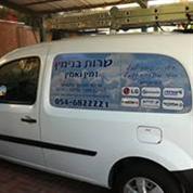 שירות בנימין