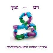 רם און