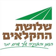 שלושת החקלאים