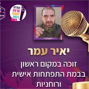 עוצמת חיים