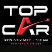 טופ קאר אופנה עילית לרכב