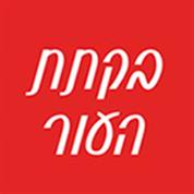 בקתת העור