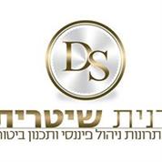 דנית שיטרית סוכנת ביטוח פנסיוני