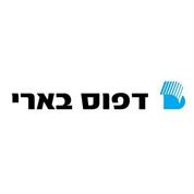 פיקס אליניר מבית דפוס בארי
