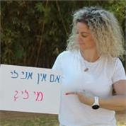 מיכל פארן אימון nlp