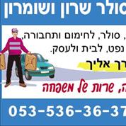 אספקת סולר ונפט לבית ולעסק