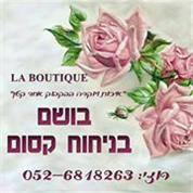 בושם בניחוח קסום