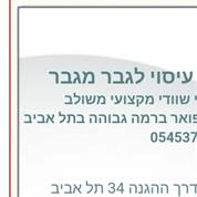 מטפל אלטרנטיבי עיסוי לגבר מגבר
