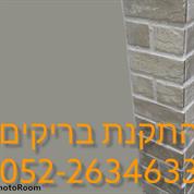 אייזיק פתרונות חשמל