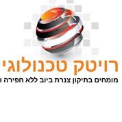 רויטק טכנולוגיות