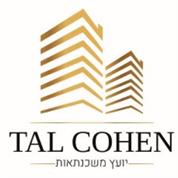 טל כהן- יועץ המשכנתא שלך