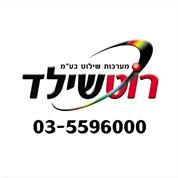 רוטשילד מערכות שילוט בע"מ