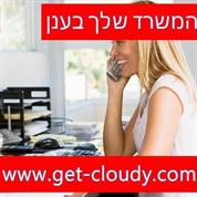 עסקים עוברים למחשוב ענן   03-9679677