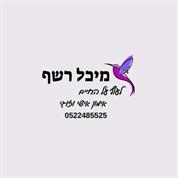 אימון אישי וזוגי