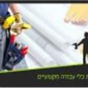 אולטולס ALLTOOLS