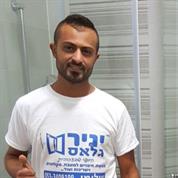יניר גלאס