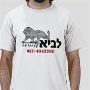 ב.מ.לביא שליחויות
