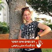יעל בליצקי פיזיותרפיסטית