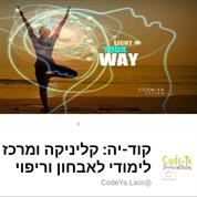 מרכז קוד-יה
