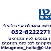 מיזוג נטו