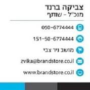 BrandStore