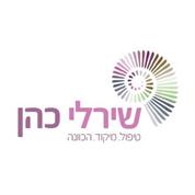 שירלי כהן
