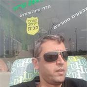 המרכז לעיצוב הבית