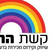 קשת הרשת