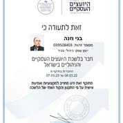 בני וזנה יעות ואימון עסקי