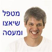 איתי ינקו מטפל שיאצו ומעסה