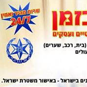 מנעולן ובזמן