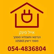 פיוז אפ