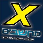 איקס מחשבים