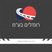 רונדלים בע"מ -משרד קציני בטיחות בתעבורה