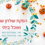 סטאר הפקות ואירועים