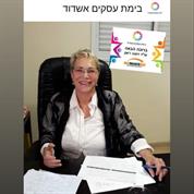 משרד עורכי  ונוטריונים דין דפנה זאק