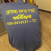יובל שירותי אינסטלציה