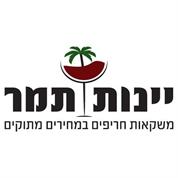 יינות תמר