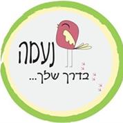 נעמה אבידן