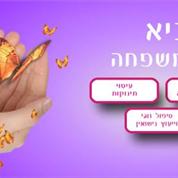 גל לביא