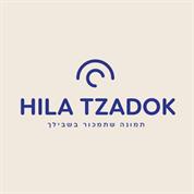 הילה צדוק תמונה שתמכור בשבילך