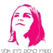 סטודיו לצילום לירון אלוני