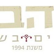 M הבית