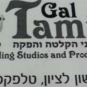 אולפן הקלטות תמיר גל 2014