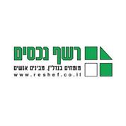 רשף נכסים