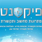 פיקסנט פתרונות מחשוב ותקשורת