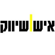 איש-שיווק
