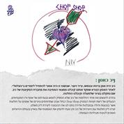 מי יכול עלינו