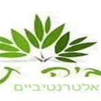 צביה תמרי טיפולים אלטרנטיביים