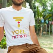 יואל מערכות